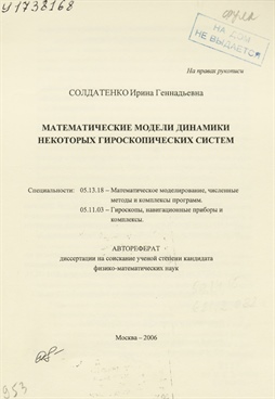 Фотография обложки