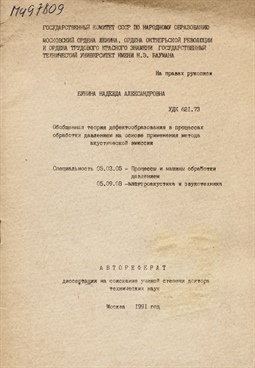 Фотография обложки