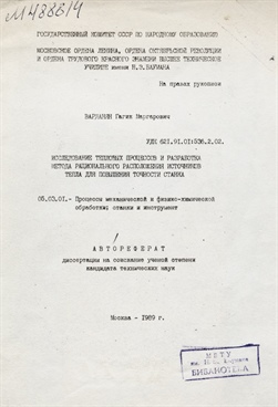 Фотография обложки