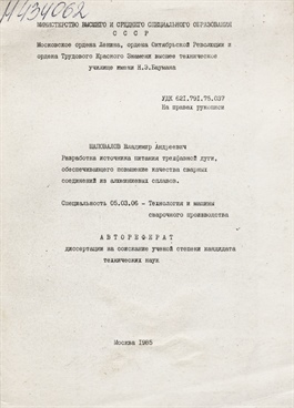 Фотография обложки