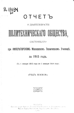 Фотография обложки