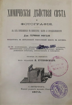 Фотография обложки