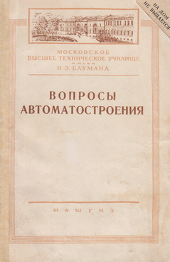 Фотография обложки