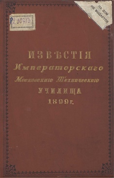 Фотография обложки