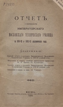 Фотография обложки