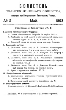 Фотография обложки