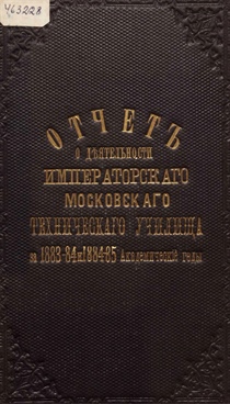 Фотография обложки