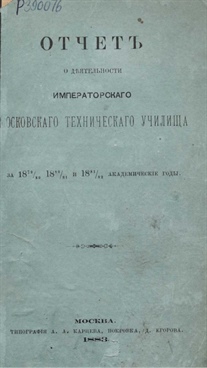 Фотография обложки