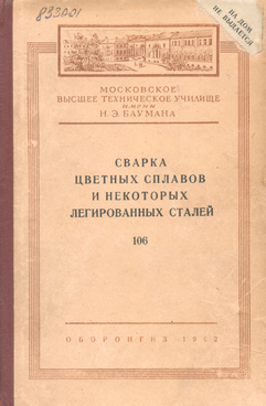Фотография обложки