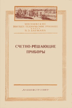 Фотография обложки