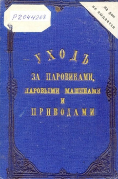 Фотография обложки