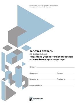 Фотография обложки