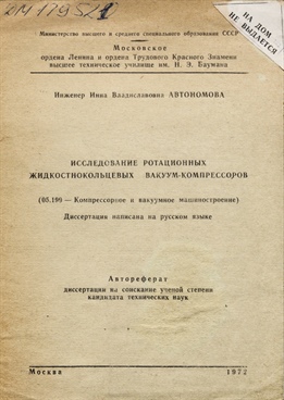 Фотография обложки
