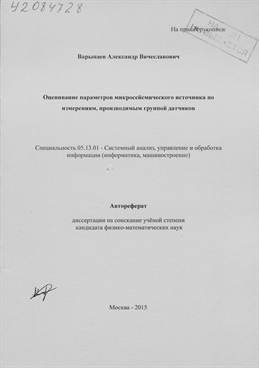 Фотография обложки