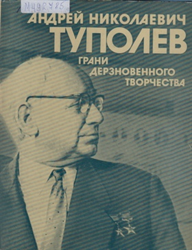 Фотография обложки