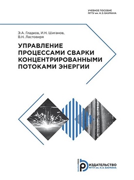 Информационно-библиотечный центр Поволжского государственного технологического университета