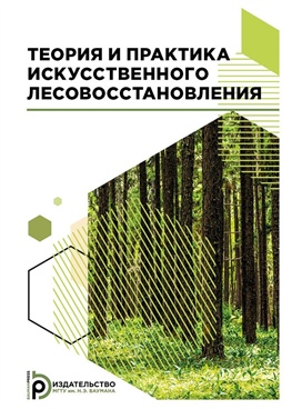 Фотография обложки