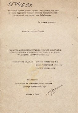 Фотография обложки