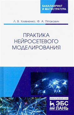 Фотография обложки