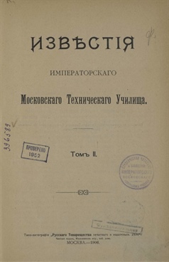 Фотография обложки