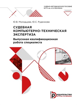 Фотография обложки