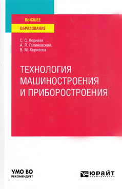 Жанр: Приборостроение (23 книг)