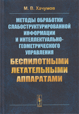 Фотография обложки