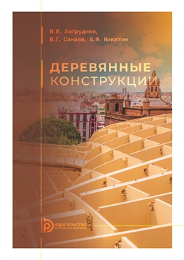 Фотография обложки