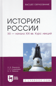 Читать онлайн «Украденный горизонт. Правда русской неволи», Борис Земцов – ЛитРес