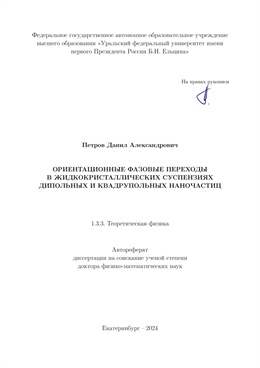 Фотография обложки