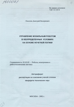 Фотография обложки