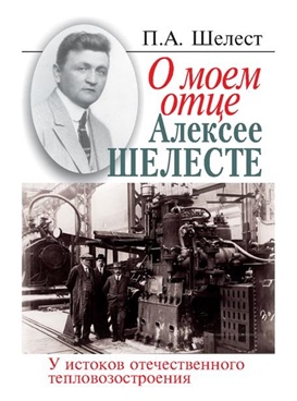 Фотография обложки
