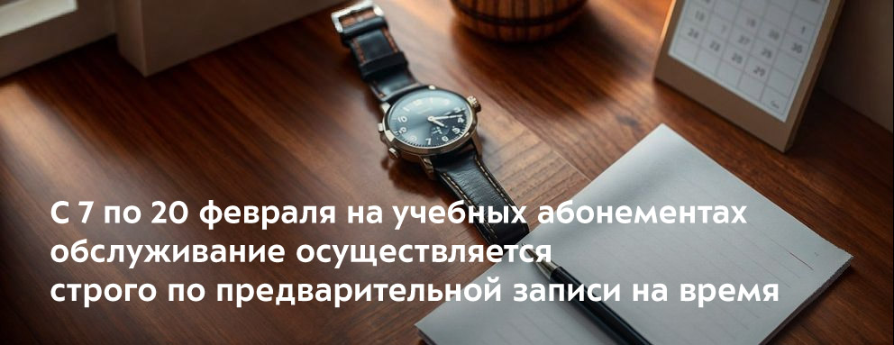 Баннер: Для быстрого поиска, заказа и получения учебной литературы в феврале воспользуйтесь электронными сервисами НТБ.