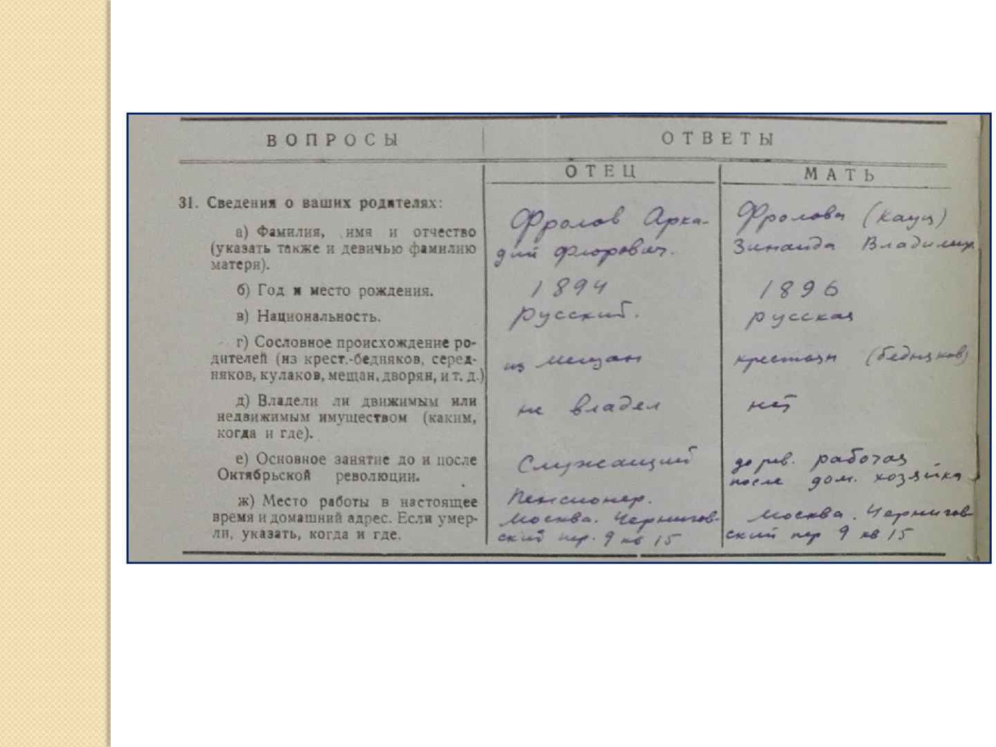 С.А. Фролов. Линии жизни - Библиотека МГТУ им. Н.Э. Баумана