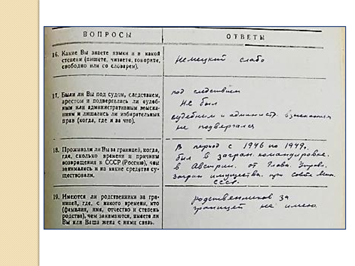 С.А. Фролов. Линии жизни - Библиотека МГТУ им. Н.Э. Баумана