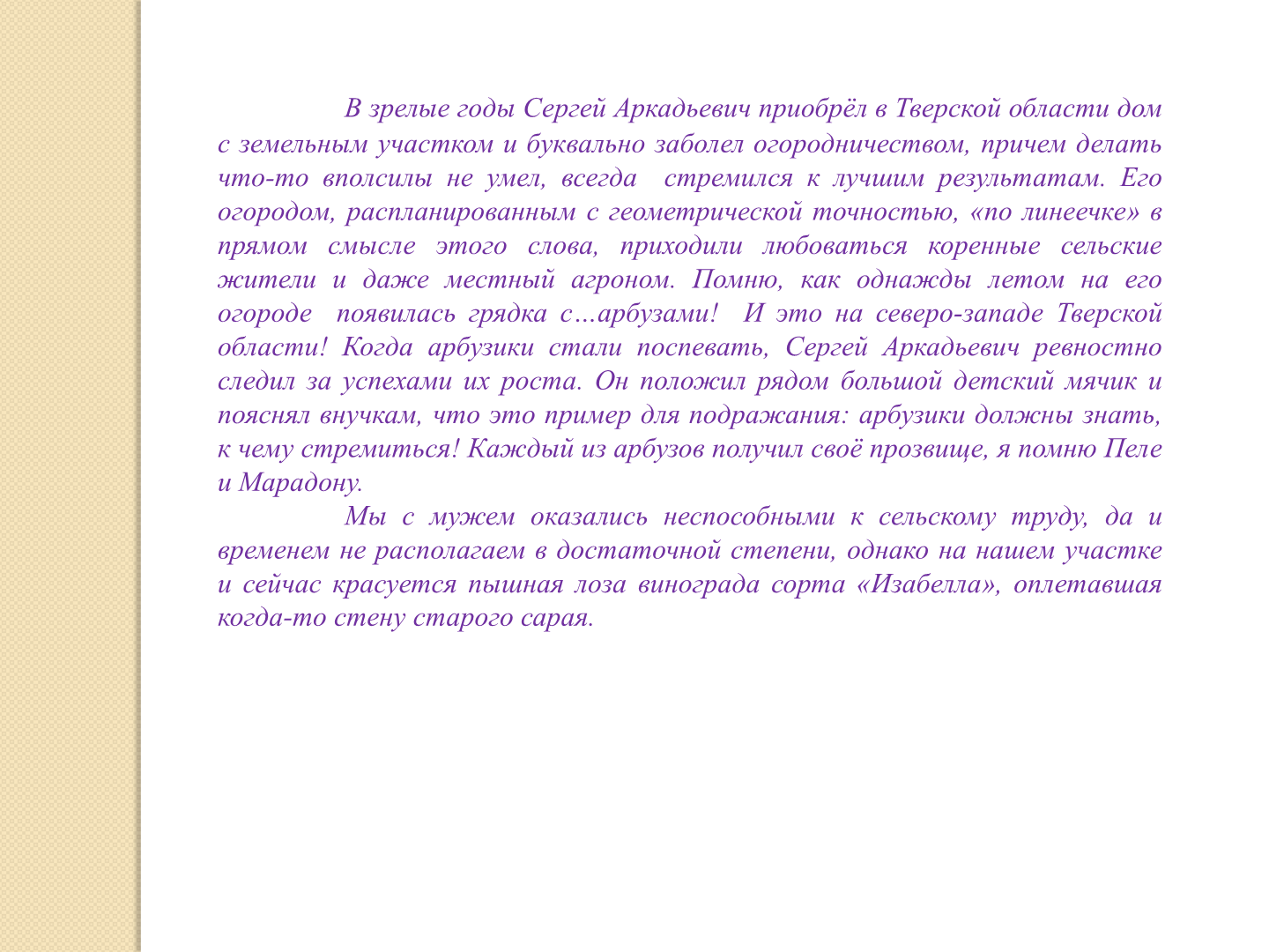 С.А. Фролов. Линии жизни - Библиотека МГТУ им. Н.Э. Баумана