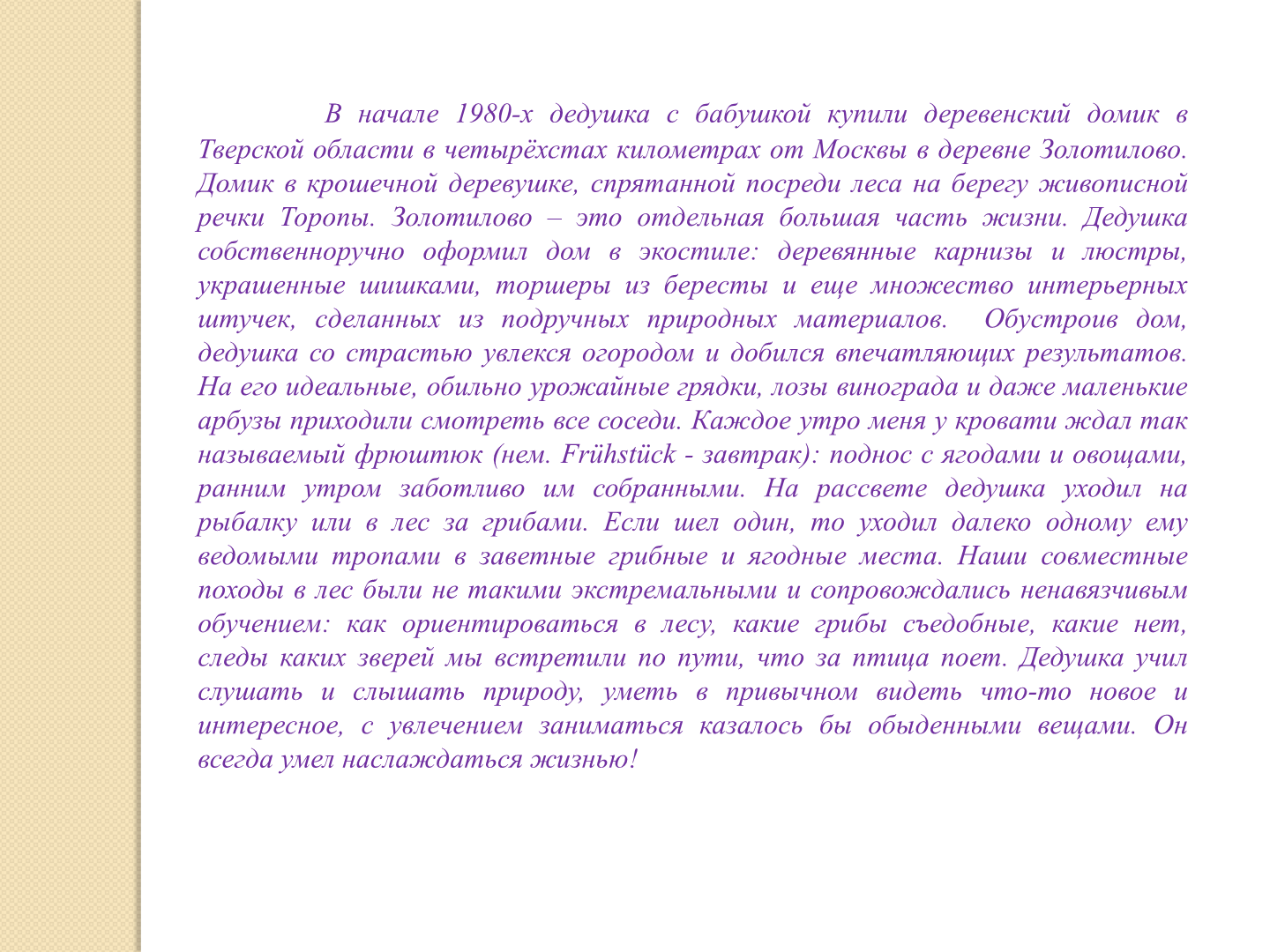 С.А. Фролов. Линии жизни - Библиотека МГТУ им. Н.Э. Баумана