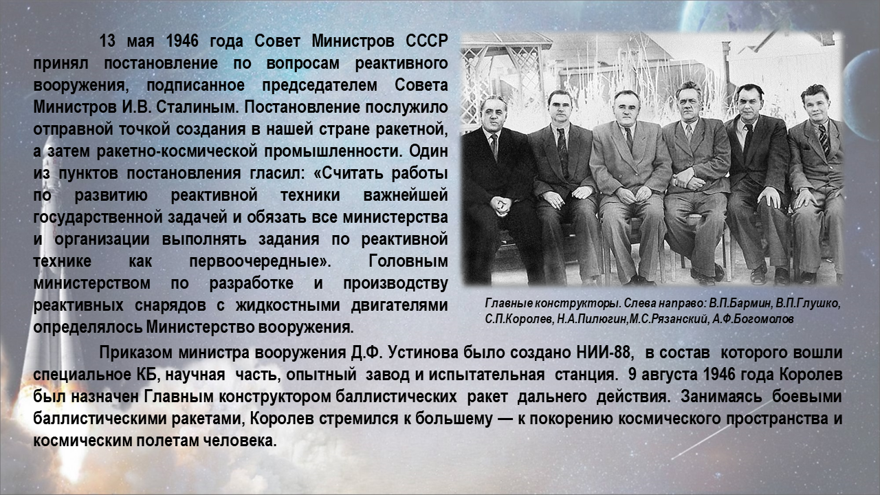 60 лет первому полёту человека в космос - Библиотека МГТУ им. Н.Э. Баумана