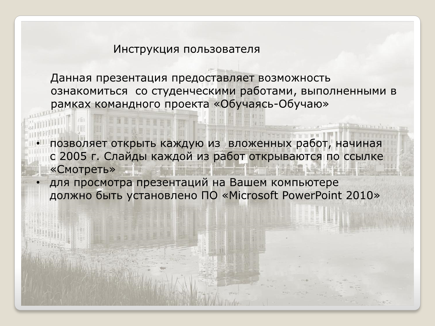 Кафедра «Инженерная графика»: опыт организации студенческой НИР -  Библиотека МГТУ им. Н.Э. Баумана