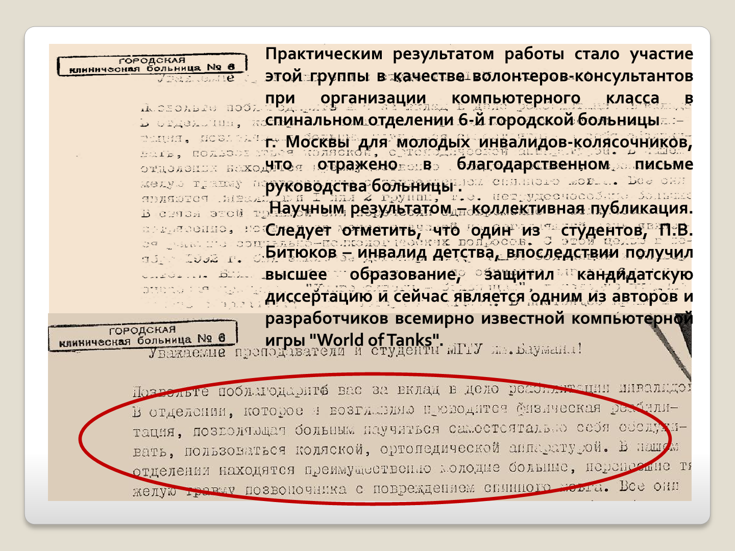 Кафедра «Инженерная графика»: опыт организации студенческой НИР -  Библиотека МГТУ им. Н.Э. Баумана