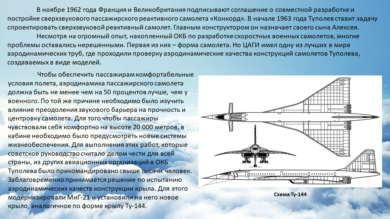 А. Н. Туполев. Человек и его самолеты - Библиотека МГТУ им. Н.Э. Баумана